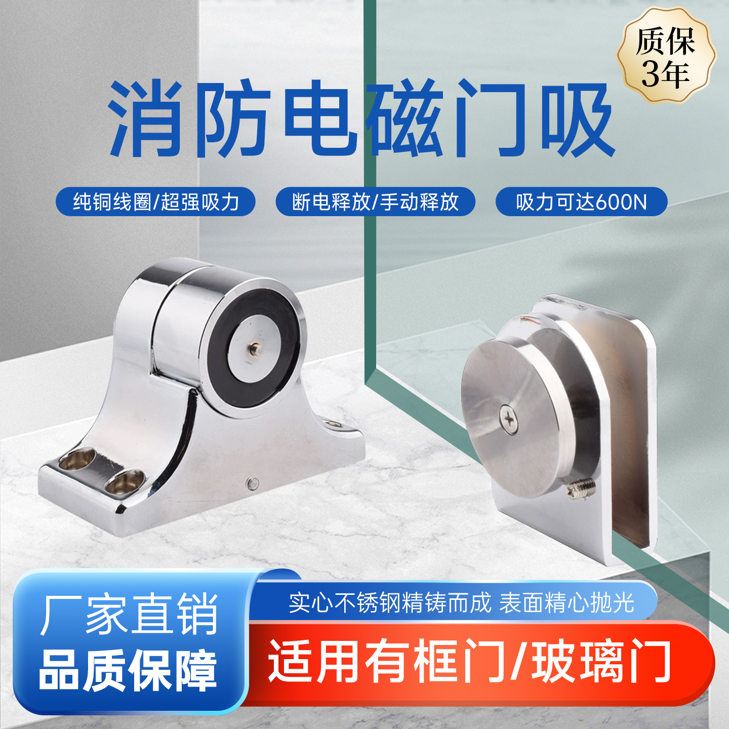 电子门吸消防门电磁释放器地吸万达广场玻璃门有框门专用电磁门吸