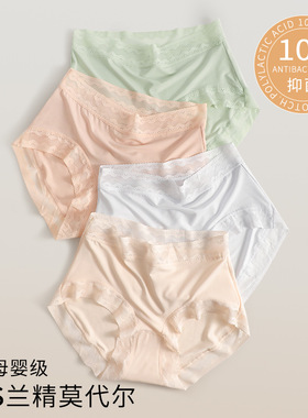 80S兰精莫代尔女士内裤女蕾丝中腰透气聚乳酸10A抗菌裆女生三角裤