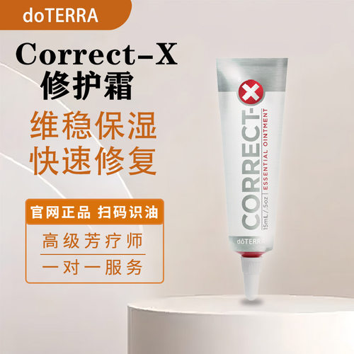 多特瑞X软膏15ml过敏痘痘