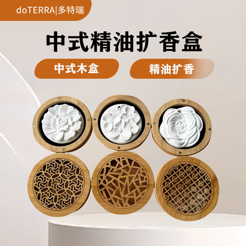 中式精油扩香盒带石膏精油扩香清新空气衣柜除味复古木盒石膏随机