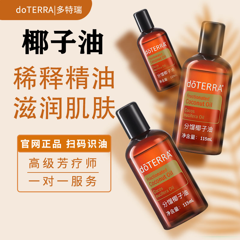 多特瑞分馏椰子油基底油