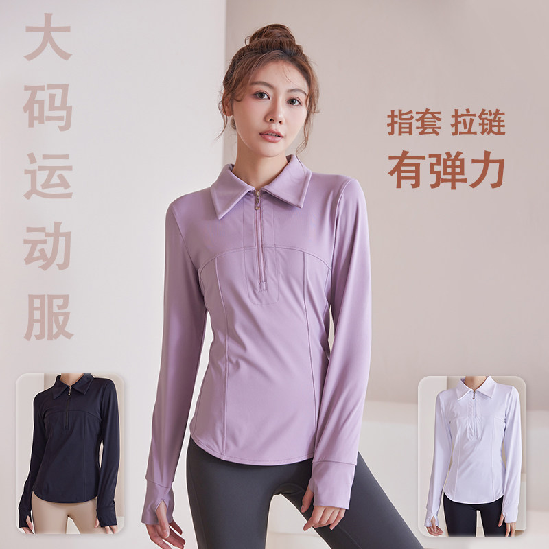 大码休闲运动服上衣女秋冬季新款长袖健身衣弹力透气OL通勤装显瘦