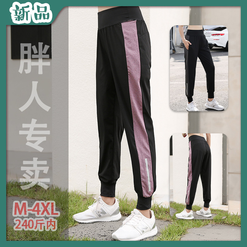 加大码高腰瑜伽健身裤女秋季宽松胖mm跑步运动裤显瘦哈伦束腿长裤