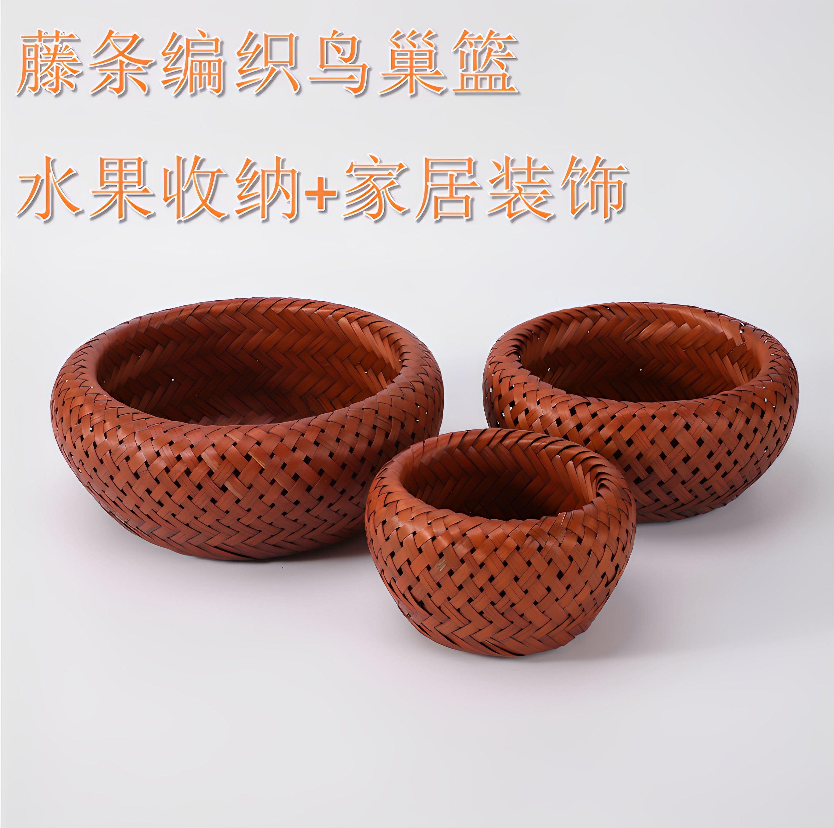 竹圓形水果籃收納籃饅頭筐鳥巢籃