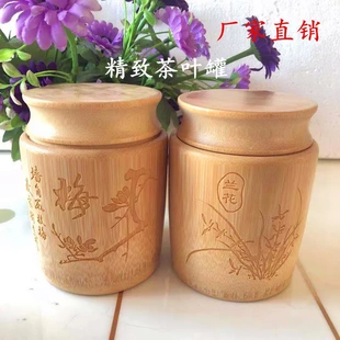 竹子茶叶罐大号竹制密封竹茶叶筒茶坛茶罐竹筒茶叶罐家用储茶叶罐
