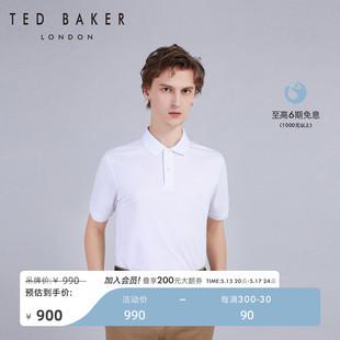 BAKER2024春夏新款 男士 简约桑蚕丝基础款 C41504 TED 短袖 Polo衫