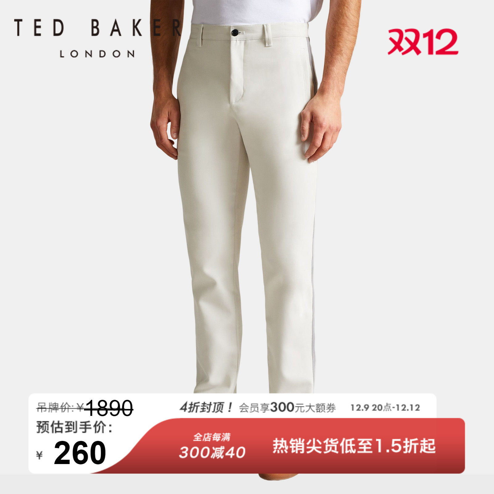 TED BAKER春夏男士休闲简约条纹直筒长款休闲裤259014