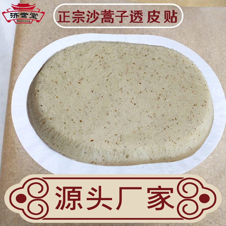 专用贴空白透气外敷防过敏pu膜