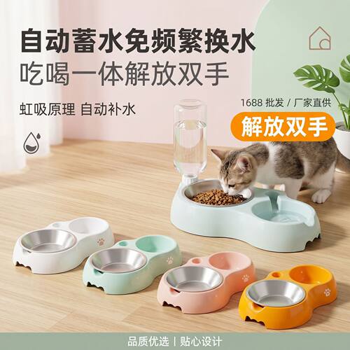 宠物自动蓄水双碗猫狗不锈钢食一体饮水喂食碗自动补水食盆