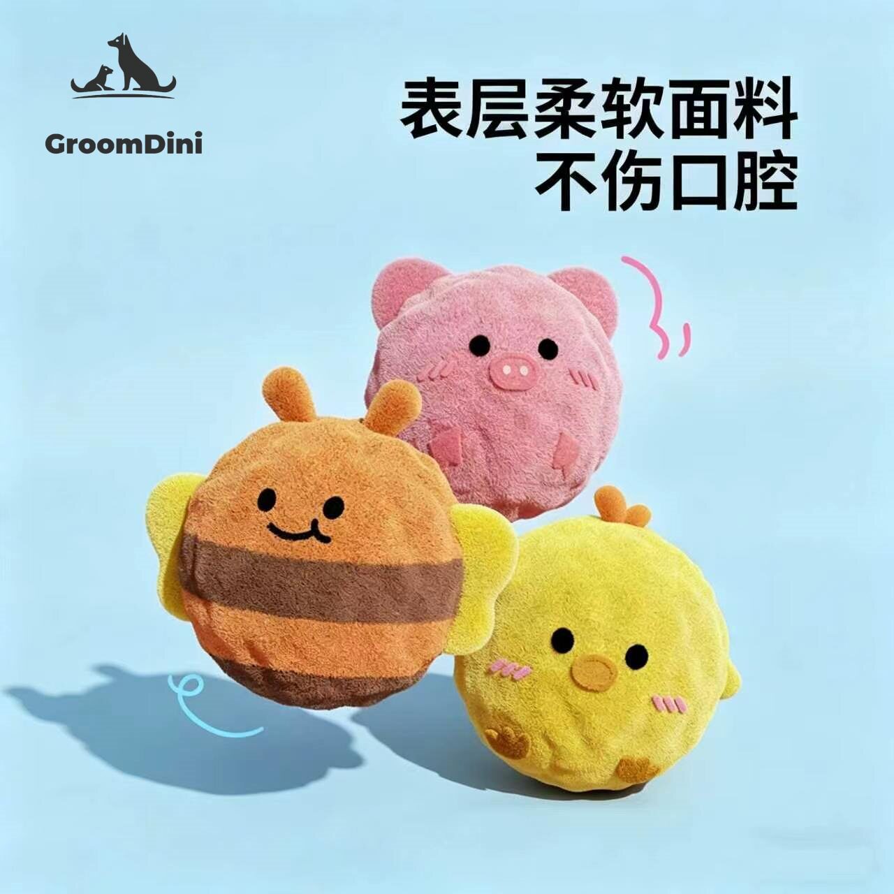 狗狗卡通刺球发声玩具宠物磨牙洁齿自嗨解闷狗狗玩具宠物玩具