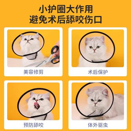 伊丽莎白圈狗狗猫项圈脖套猫防舔圈猫咪宠物狗头罩头套防咬圈用品