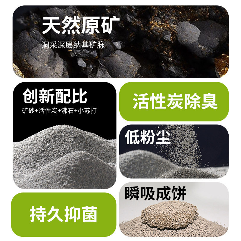 憨仕天然钠基矿石猫砂原味猫砂包邮活性炭除臭低尘防臭实惠猫沙