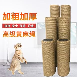 猫爬架猫窝配件太空舱藤编顶天立地实木替换柱通天柱宠物用品