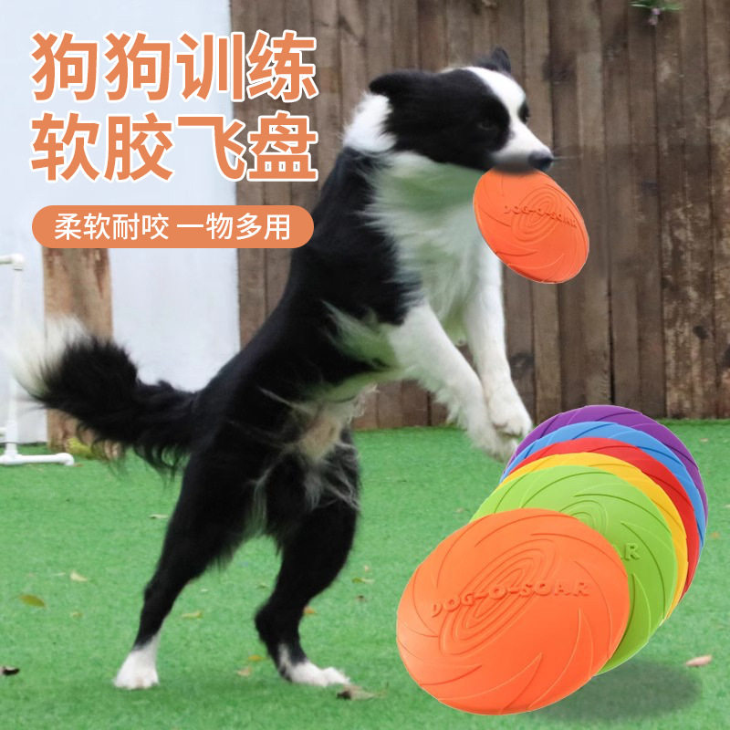 爆款狗狗飞盘金毛边牧训犬练习飞盘宠物玩具耐咬软橡胶飞碟可浮水