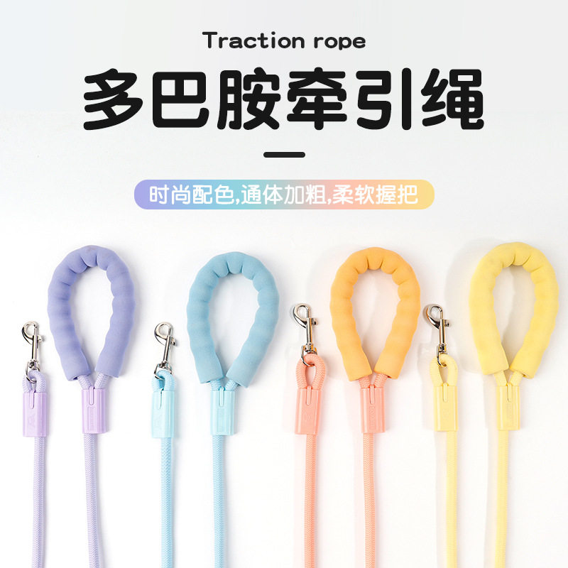 多巴胺彩色尼龙圆绳狗狗牵引绳