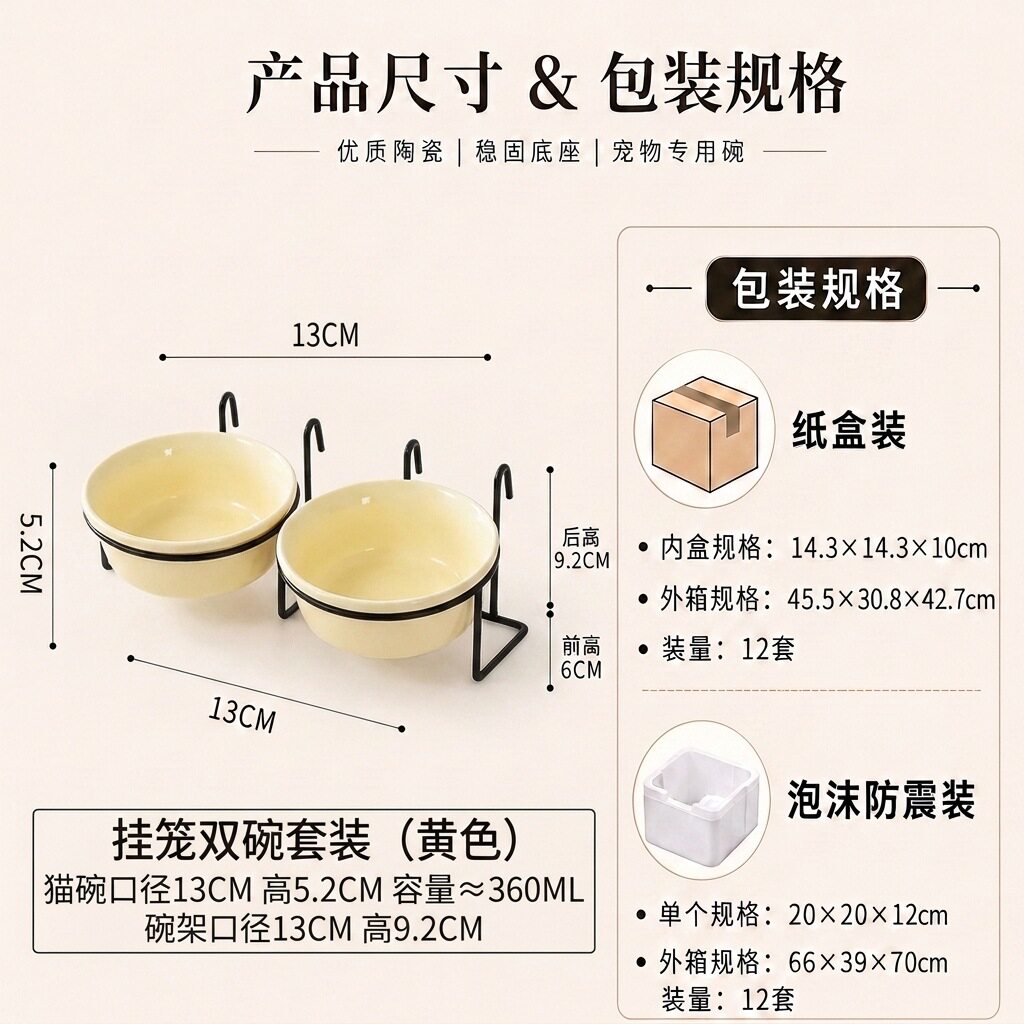 猫咪饭碗碗悬挂式挂笼猫碗陶瓷水碗二合一防打翻易清洗猫咪碗