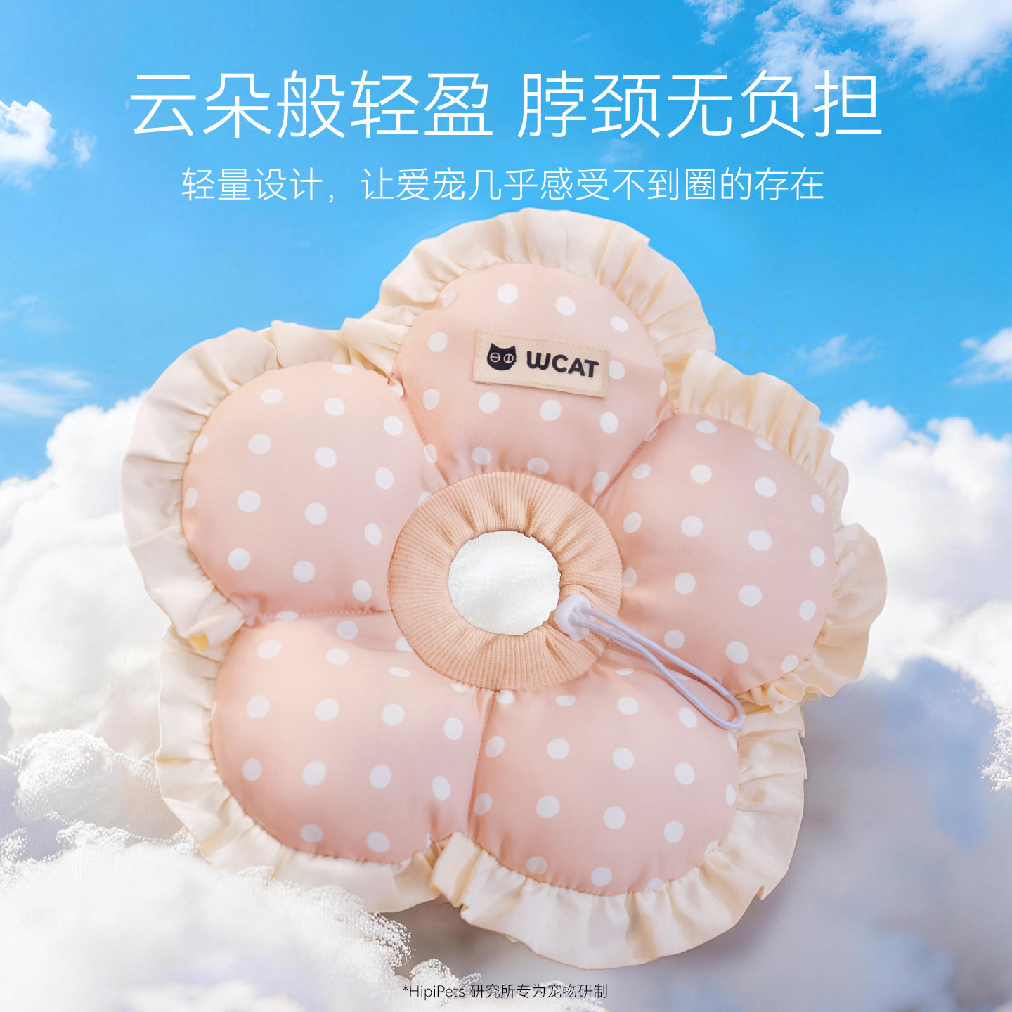 新款花漾萌兜猫咪伊丽莎白圈成猫绝育圈术后防舔防咬狗狗软脖项圈