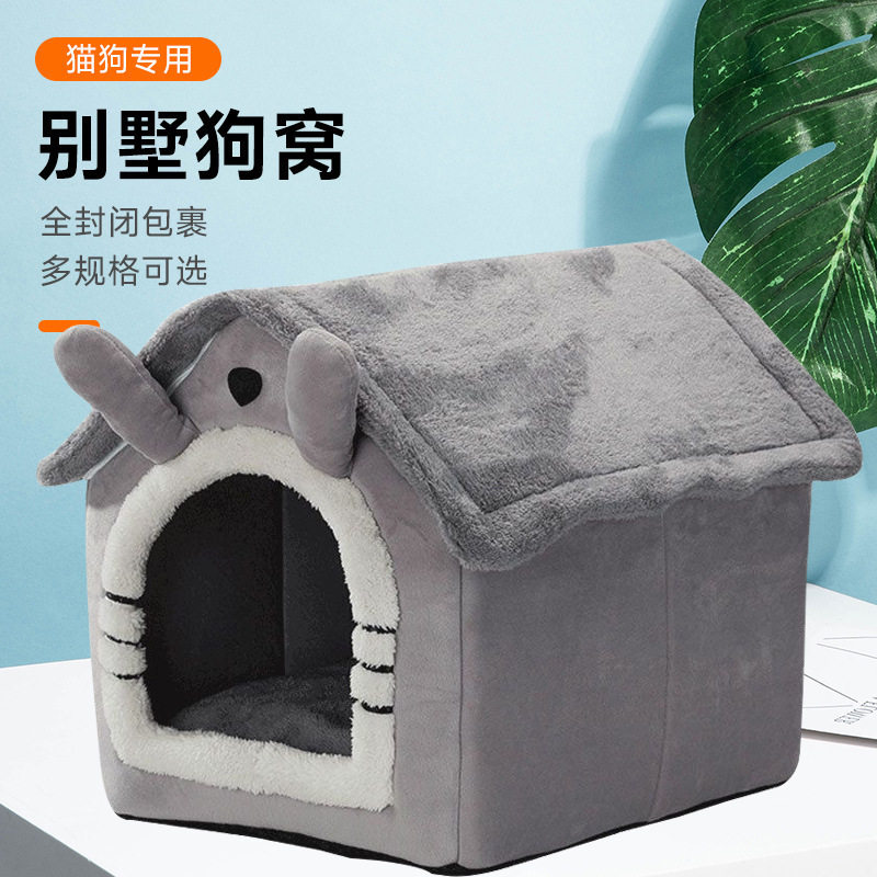 猫窝别墅半封闭保暖房子狗窝四季通用狗狗窝可拆洗小型犬宠物窝
