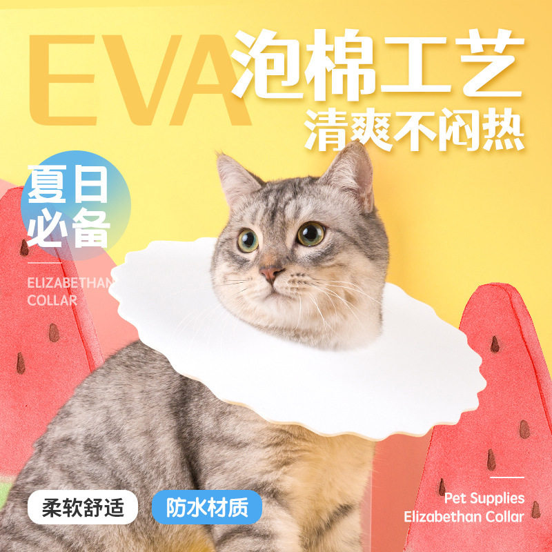 小奶猫周抛式猫头套项圈起司猫防咬防水防舔绝育圈宠物伊丽莎白圈