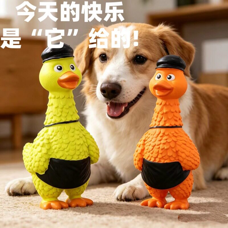 乳胶发声耐咬磨牙狗玩具