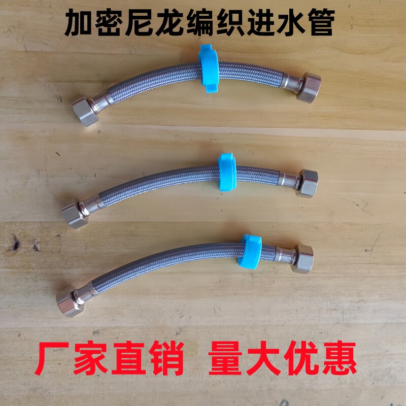 4分双头加密尼龙编织耐压防爆编织软管 马桶热水器进水软管软连接