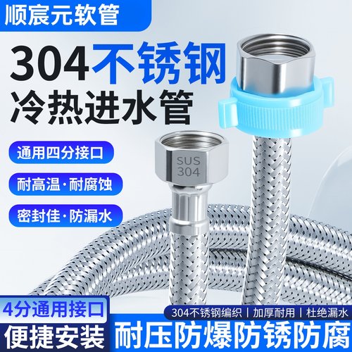 顺宸元进水软管厂家直销