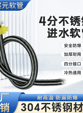 双头不锈钢进水编织软管热水器马桶连接管高压防爆4分试压管连接