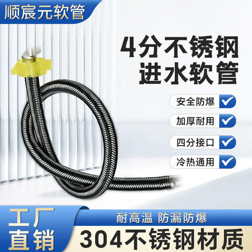 顺宸元进水软管厂家直销防爆高压