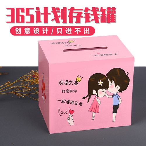 只进不出存钱罐储钱罐