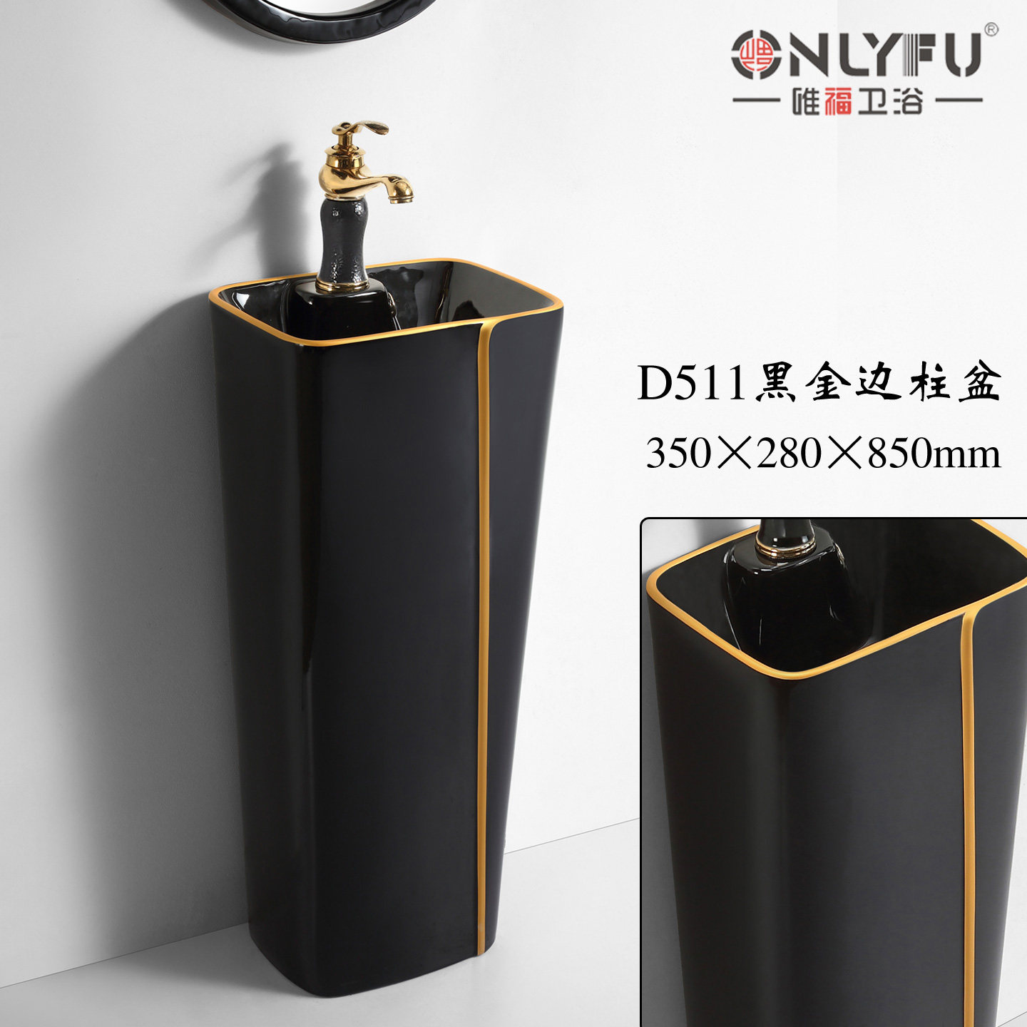 唯福卫浴北欧黑金边陶瓷立柱盆