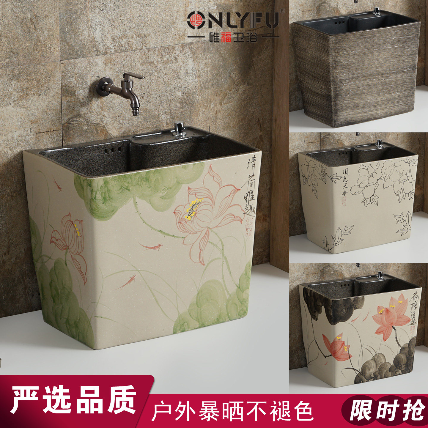 唯福拖把池阳台复古新中式水池