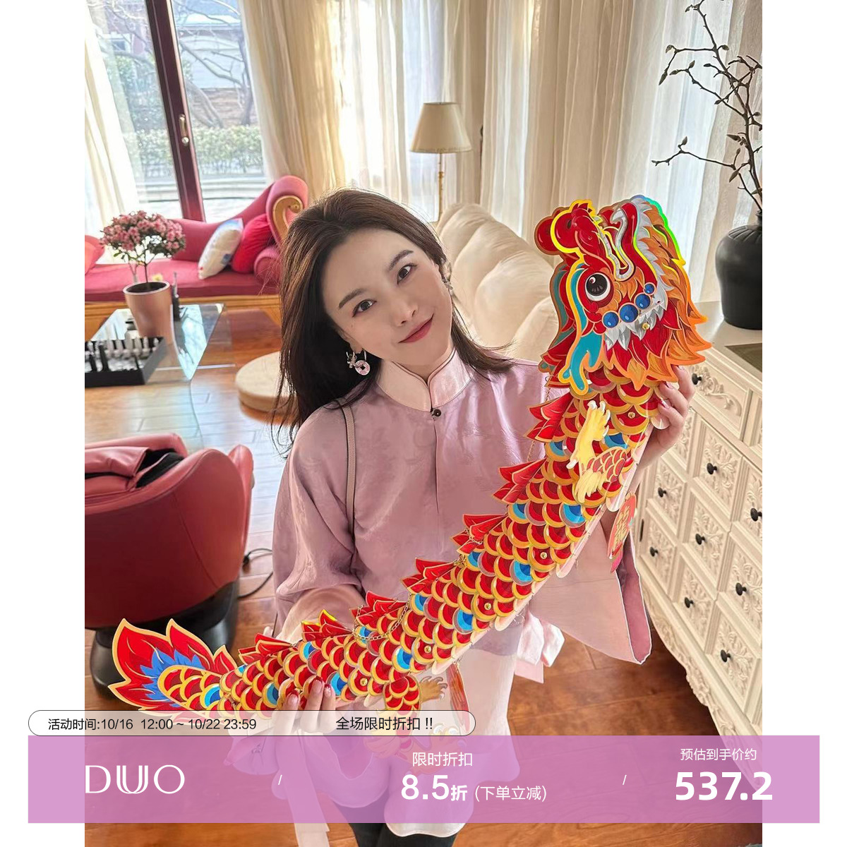 DUO智仙生粉标紫气东来好运少女新中式醋酸淡粉紫国风大褂和短裙