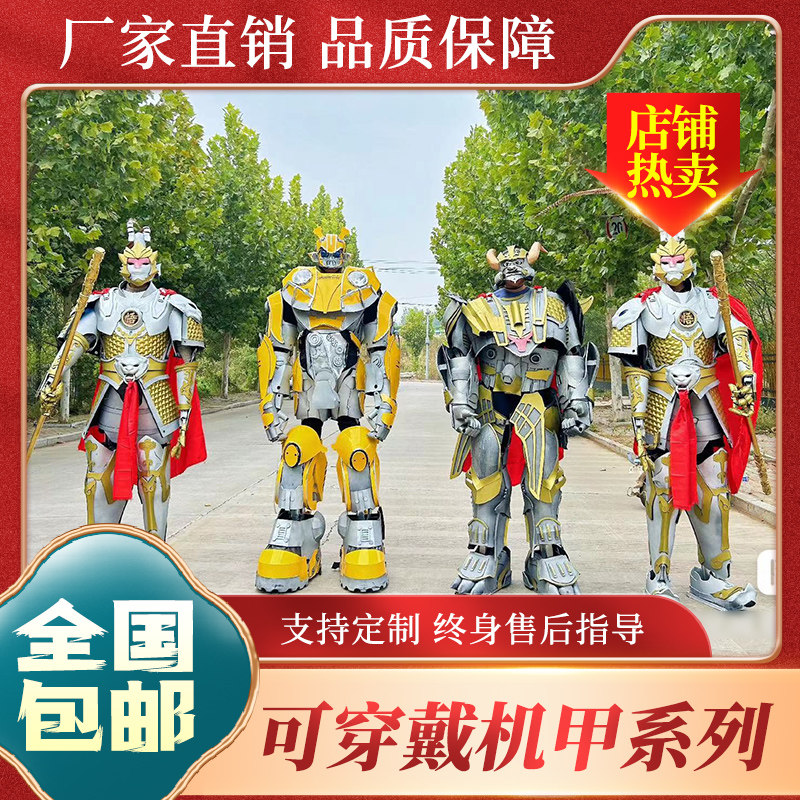 真人穿戴变形金刚大黄蜂大圣机甲万圣/圣诞/儿童节用