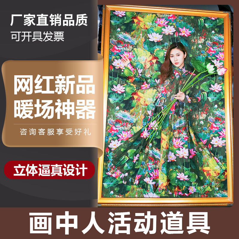 抖音网红油画女神美女画中人暖场cosplay表演出活动行为艺术道具