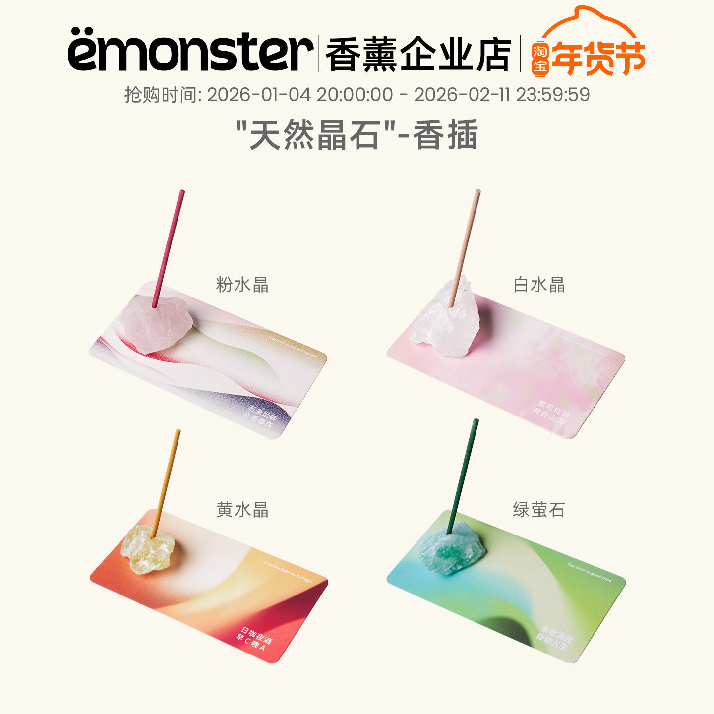 emonster天然晶石香插底座托盘香托线香配件家居摆件礼物,家居饰品,香托/香盘/香座/香插,淘宝优惠券,粉丝福利购,淘宝优惠卷