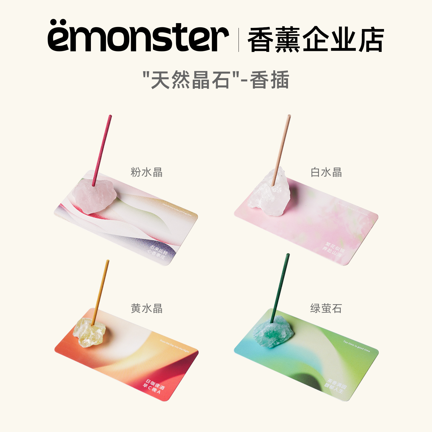 emonster天然晶石香插底座托盘香托线香配件家居摆件礼物