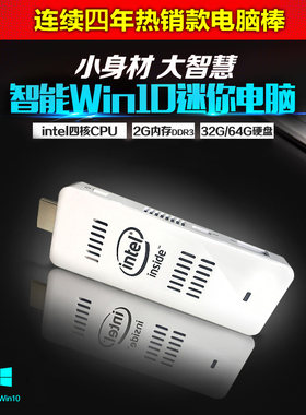 迷你小主机win10intelmini四核