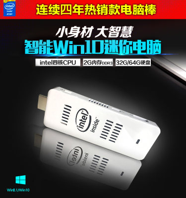 迷你小主机win10intelmini四核