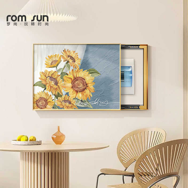 北欧向日葵餐厅电表箱装饰画客厅遮挡箱电源壁画电闸总开关盒挂画