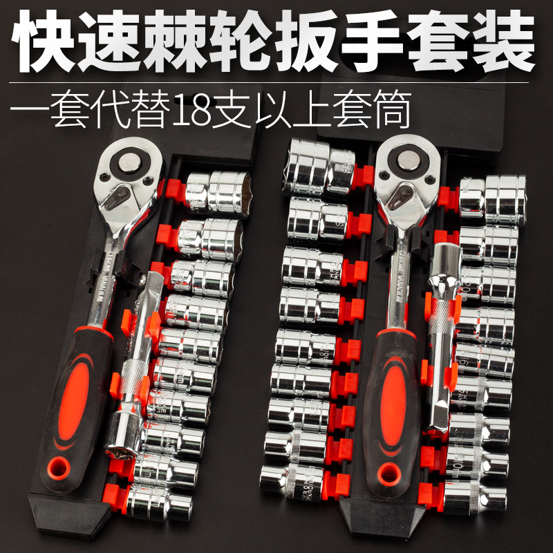 소켓 렌치 도구 세트 조합 외부 육각형 다기능 소형 플라이 인 플라이 케이스 빠른 자동 수리 래칫 빅 플라이