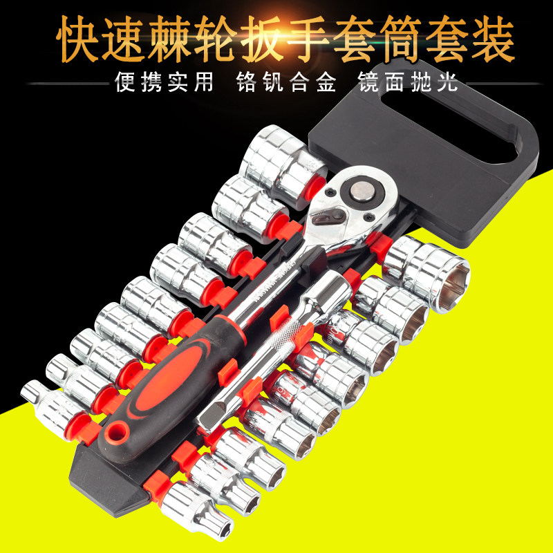 소켓 렌치 도구 세트 조합 외부 육각형 다기능 소형 플라이 인 플라이 케이스 빠른 자동 수리 래칫 빅 플라이