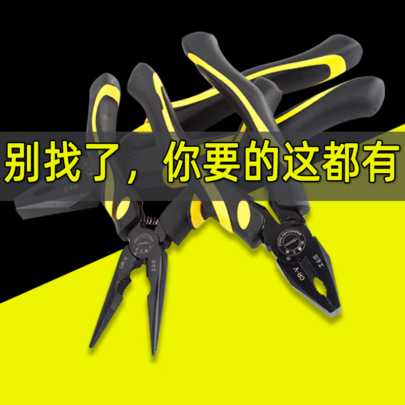 多功能钳子德国特种工业钳子大全平口钳子尖嘴斜嘴尖头老虎钢丝钳