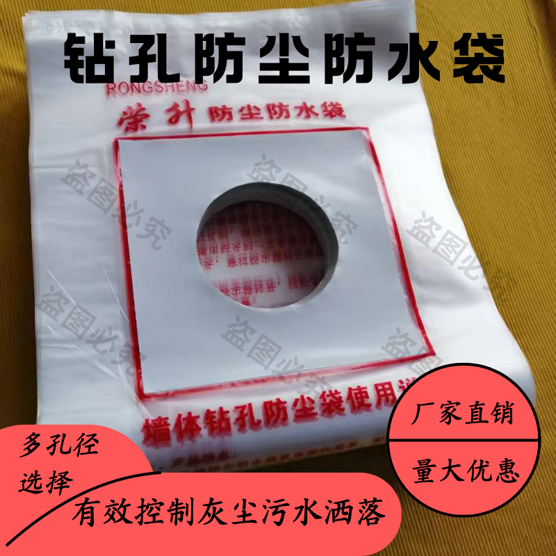 油烟机空调打过墙眼(五年老店)水钻电锤打孔防尘罩打孔防尘袋