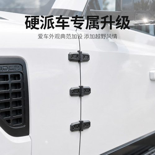车用机盖合页装饰铰链