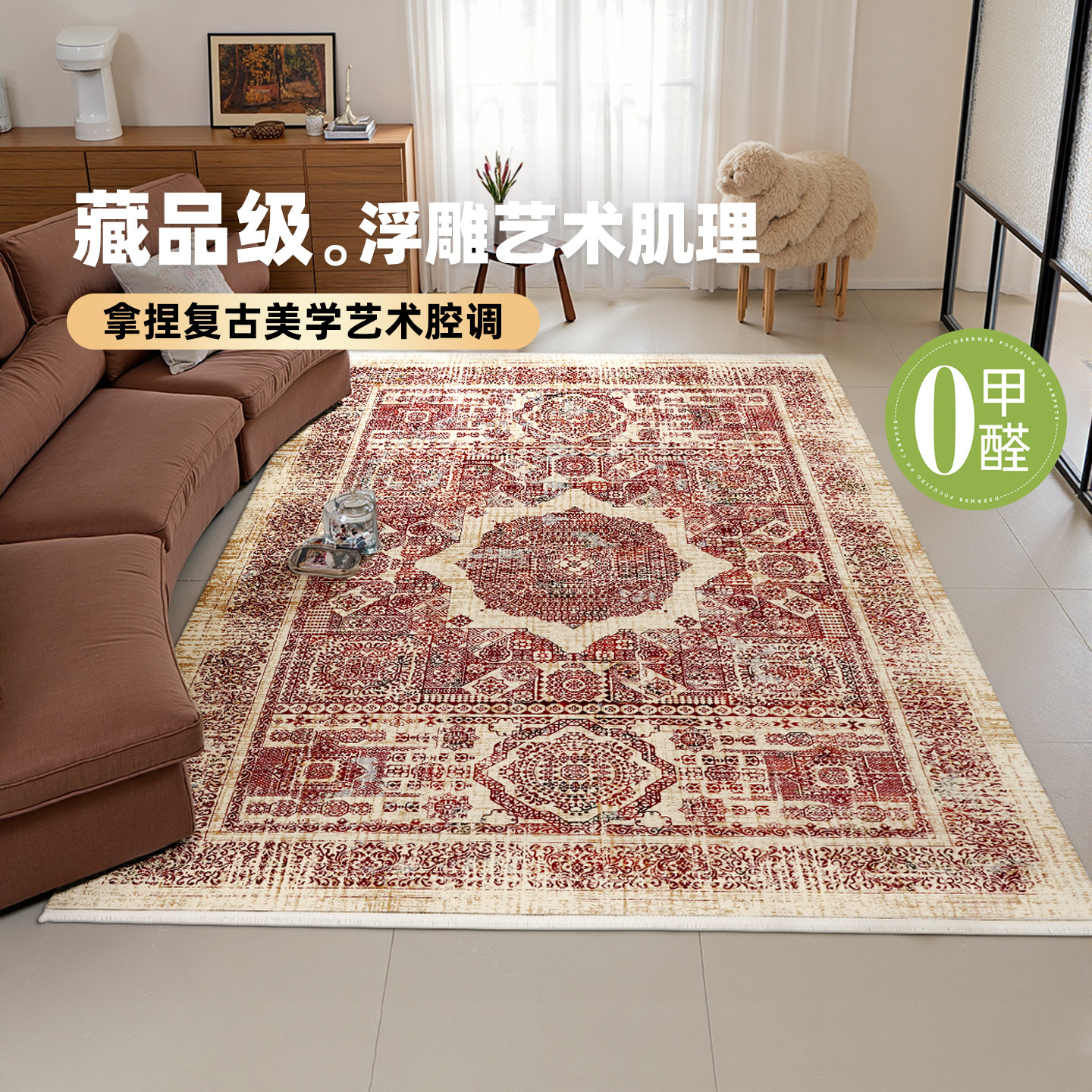地毯客厅中古风2026新款高密防猫抓轻奢高级感轻奢别墅客厅卧室,居家布艺,地毯,淘宝优惠券,粉丝福利购,淘宝优惠卷
