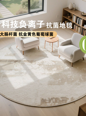 缔奢美抑菌圆形地毯现代简约客厅