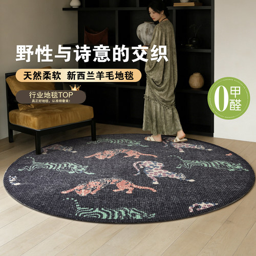 新西兰羊毛圆地毯客厅卧室衣帽间