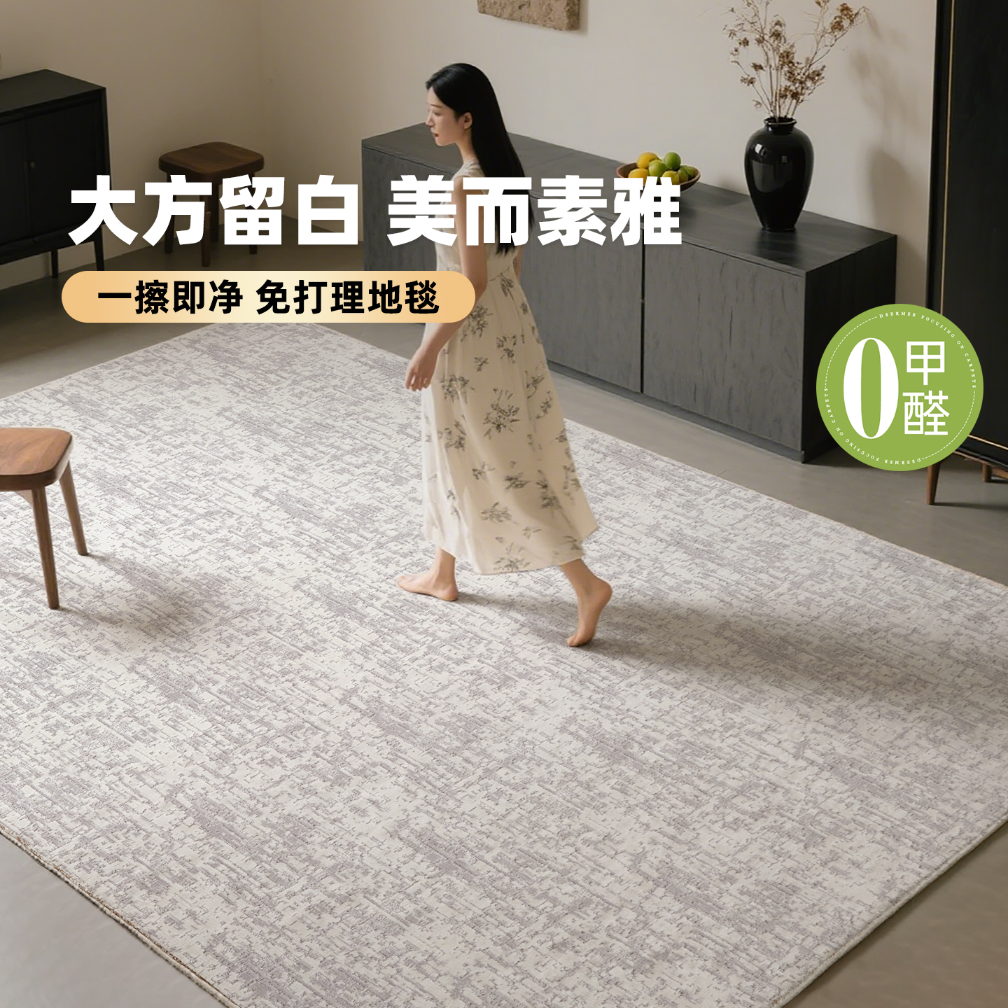 高级灰现代简约风设计师茶几毯