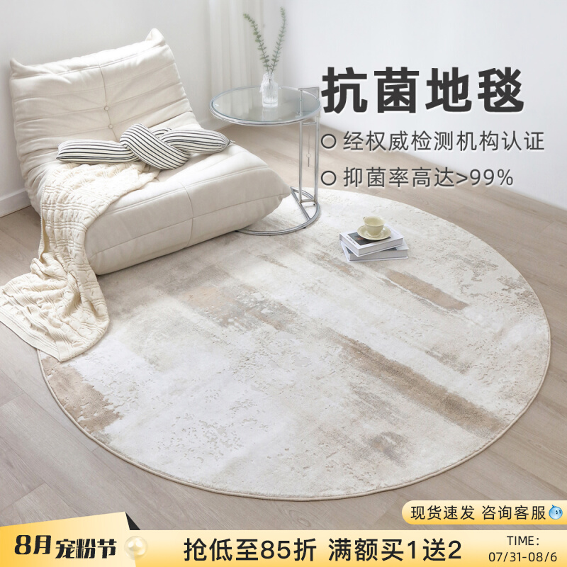意式圆形地毯抑菌简约现代茶几毯轻奢米色圆毯卧室床边毯阳台地垫