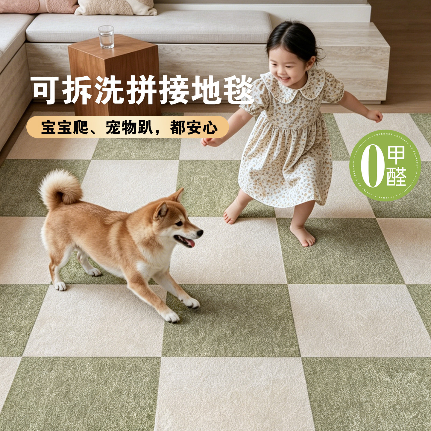 防水宠物垫可拆洗拼接满铺地毯图片
